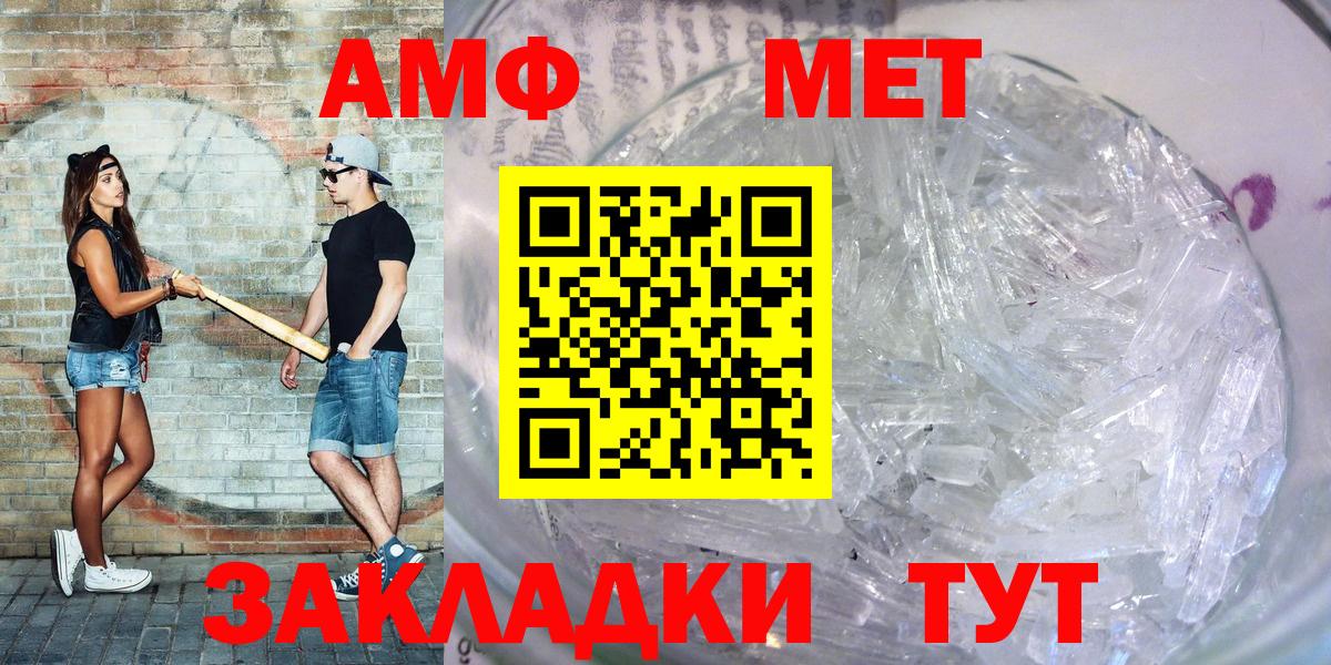 Донецк  Amphetamine 97%  Вход с VPN 