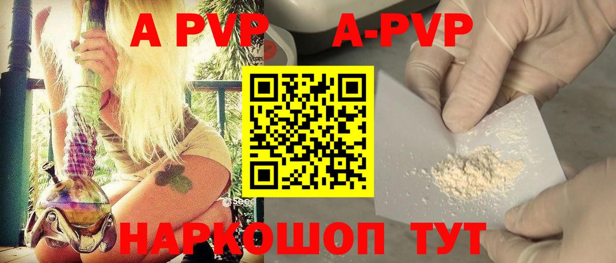 купить   Вход с VPN  Alfa_PVP мука  Альфа ПВП кристаллы  Донецк  APVP СК 