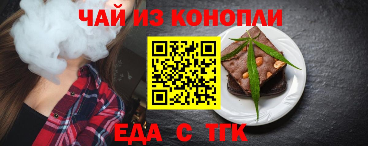 Cannafood конопля Донецк