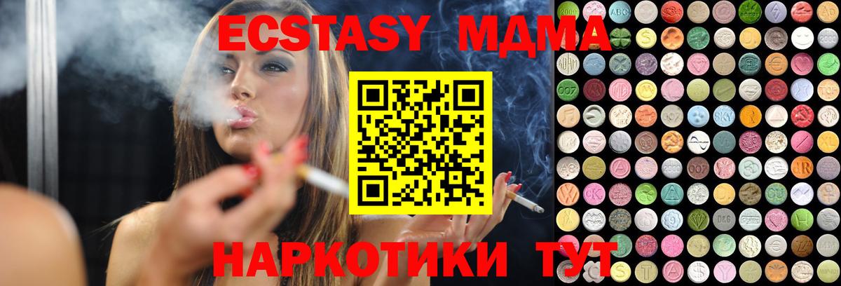 Донецк  Экстази mix  Вход с VPN 