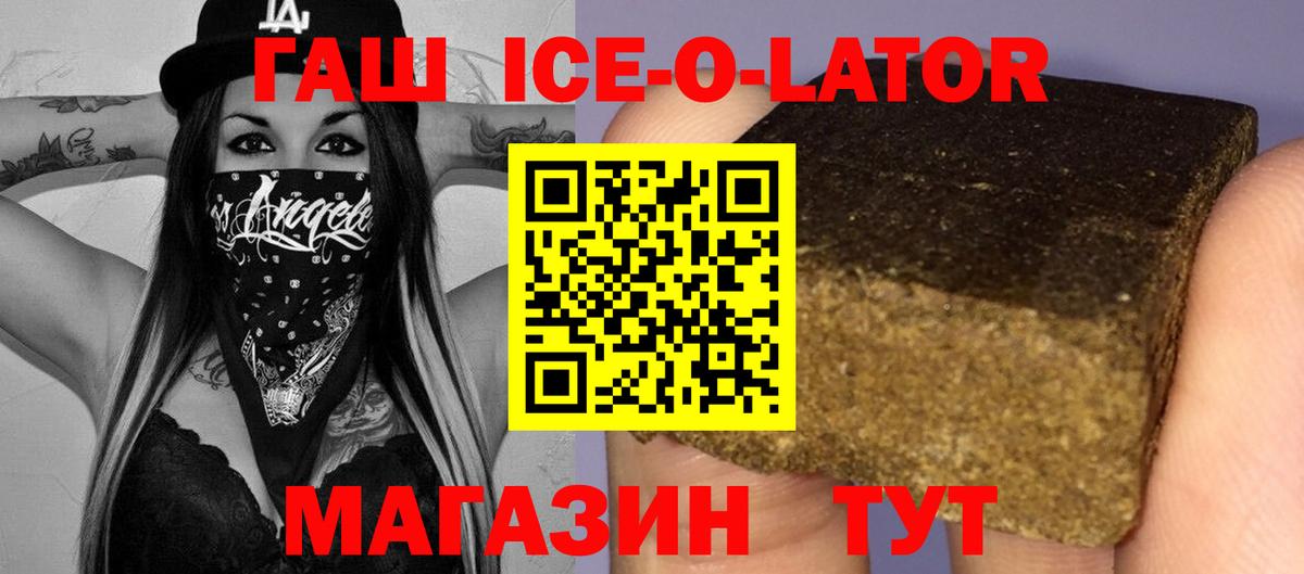 Донецк  Гашиш хэш  ГАШИШ убойный  Вход с VPN 
