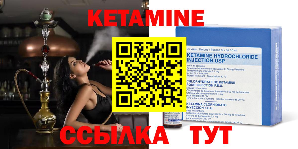 КЕТАМИН VHQ  kraken   Донецк  Вход с VPN 