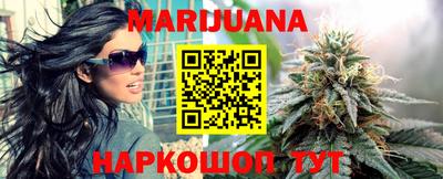 марихуана Прохладный