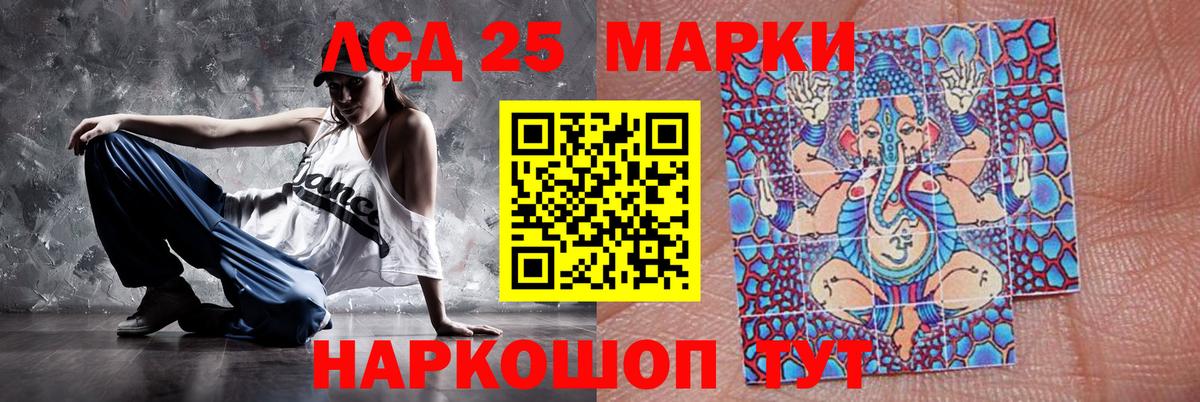 Лсд 25 экстази кислота  LSD-25 экстази кислота  Вход с VPN  Донецк 