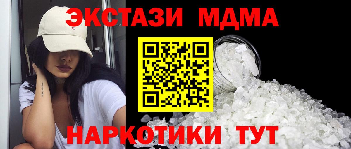 MDMA crystal  Вход с VPN  Донецк  МДМА crystal 