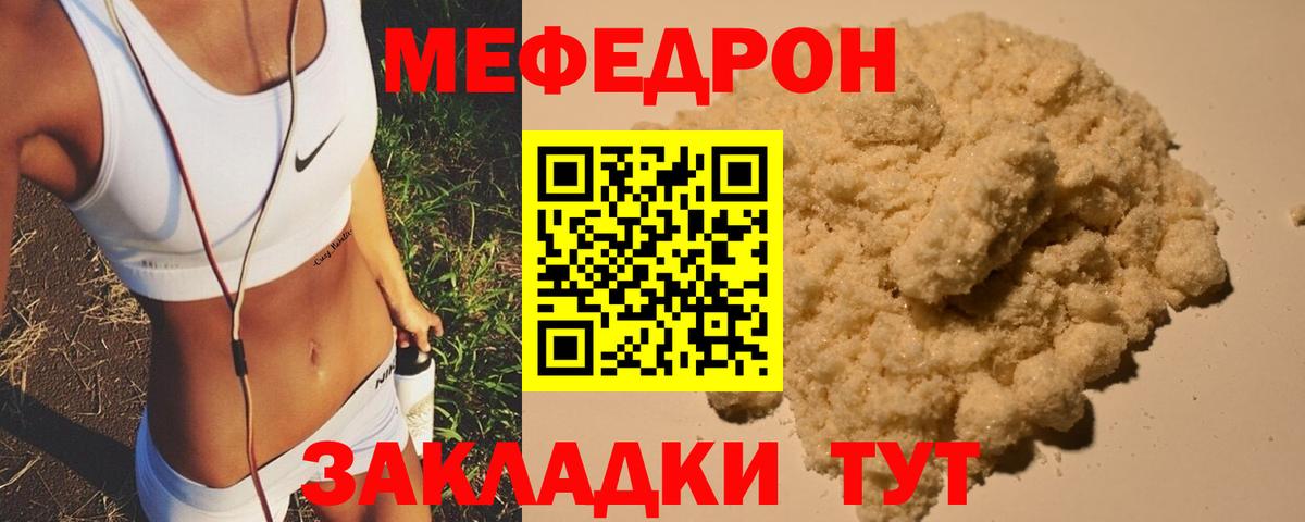 Меф мука Донецк