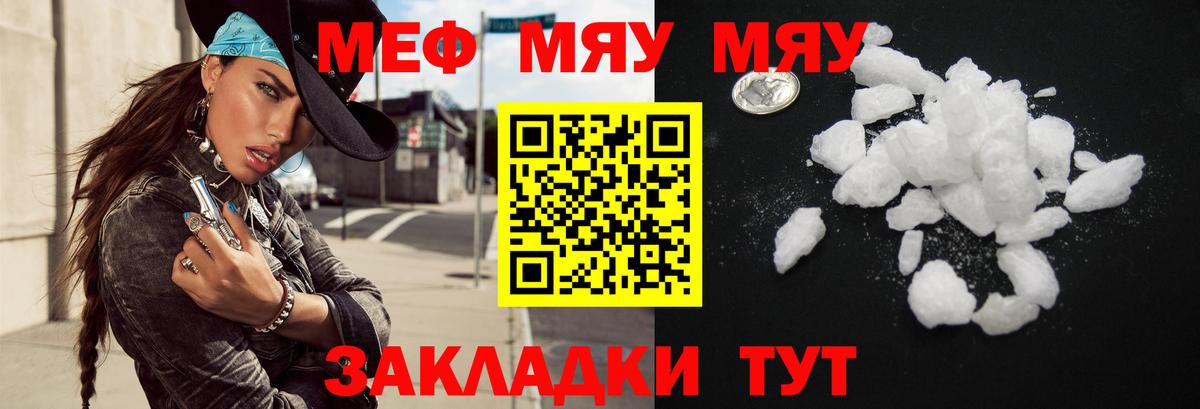 Донецк  Меф  МЯУ-МЯУ кристаллы  Вход с VPN  Меф 4 MMC 