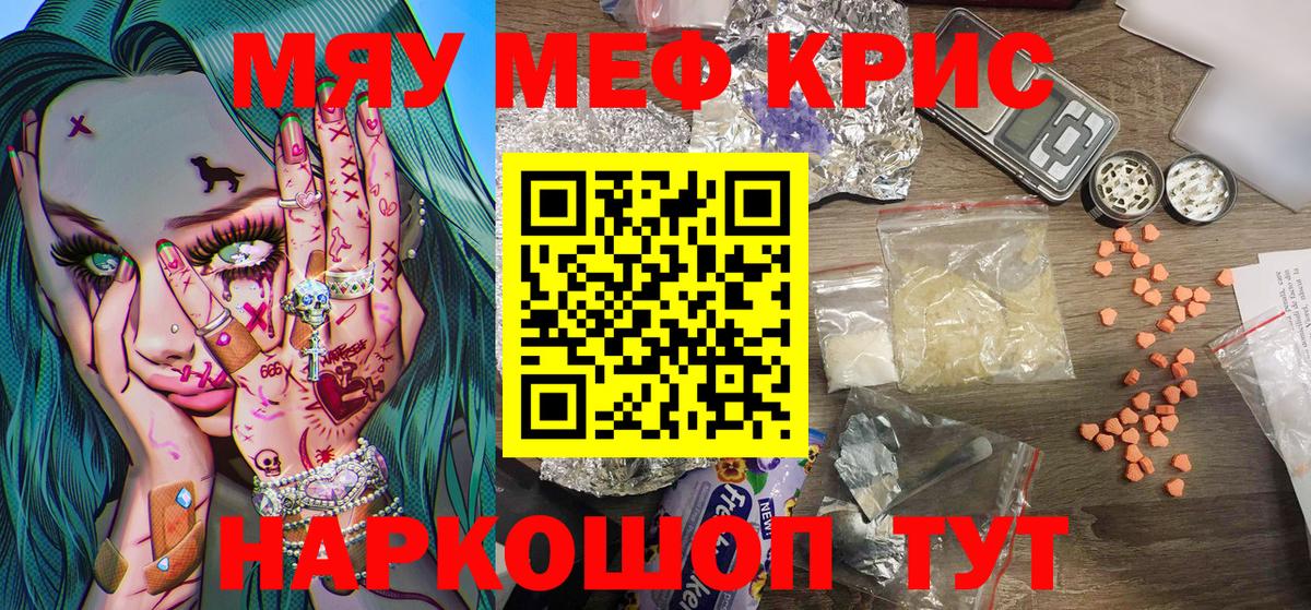 Меф кристаллы  Конопля  APVP СОЛЬ   МДМА  Вход с VPN  Донецк  ГАШ  Кокаин 
