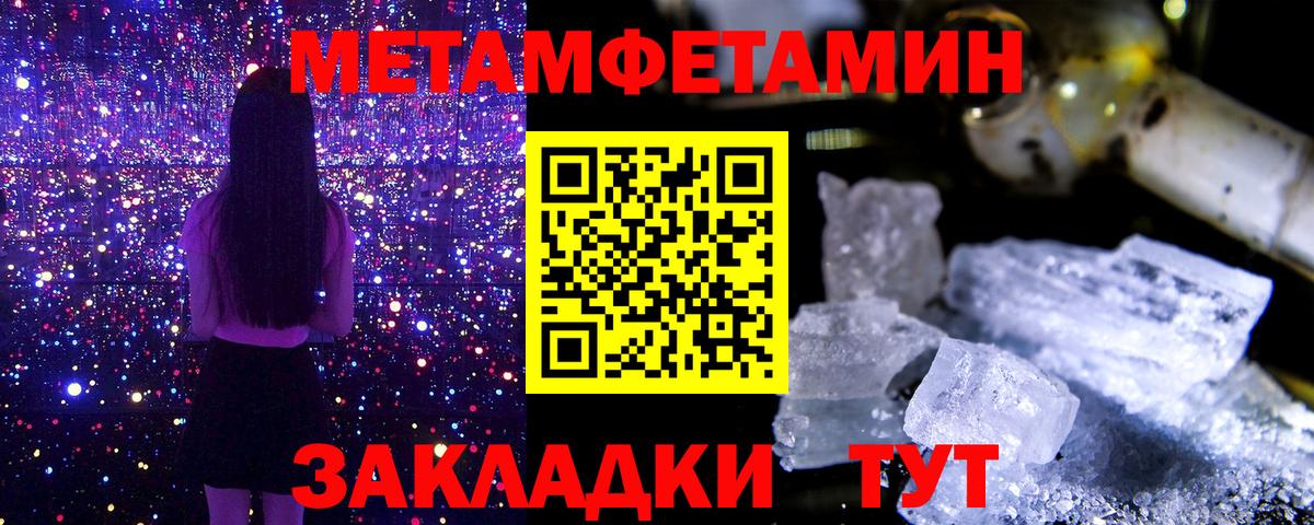 МЕТАМФЕТАМИН пудра Донецк