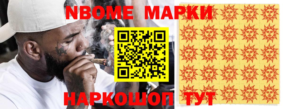 Наркотические марки 1,5мг Донецк
