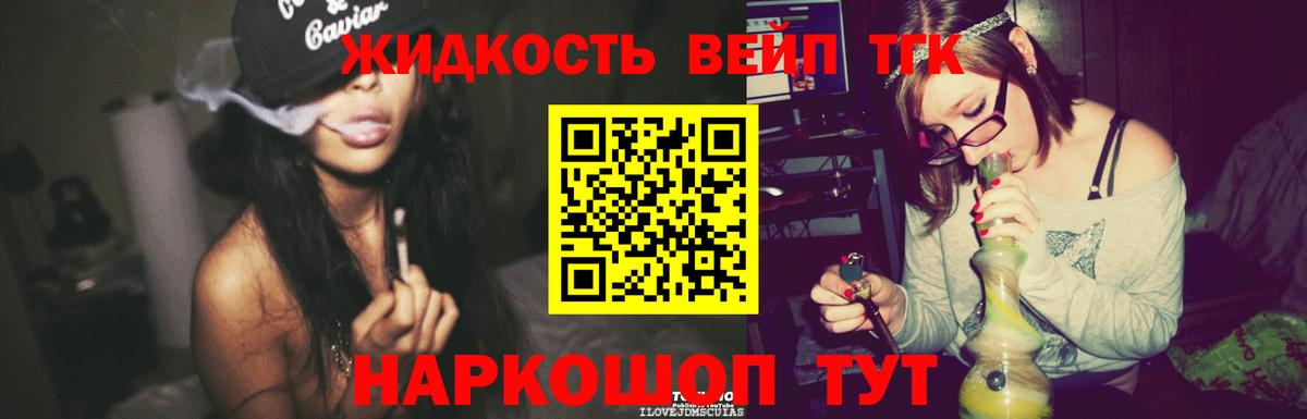 наркотики  Дистиллят ТГК гашишное масло  Вход с VPN  Донецк 