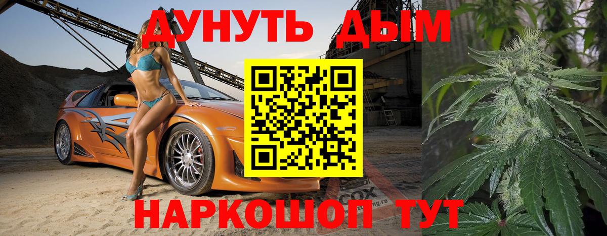 Шишки марихуана THC 21%  Конопля планчик  Вход с VPN  Донецк 